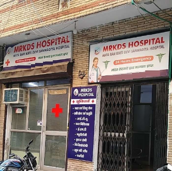 MRKDS Hospital,  Sanjay Nagar