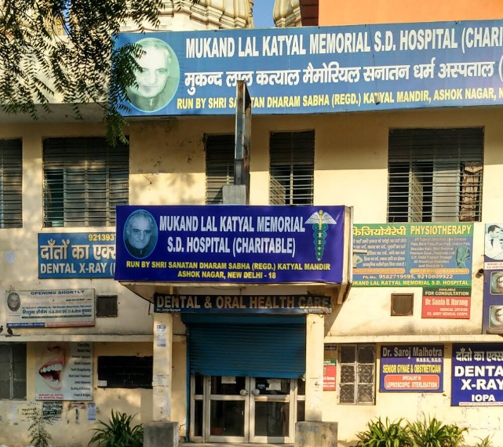 Mukand Lal Katyal Memorial Hospital Ashok Nagar