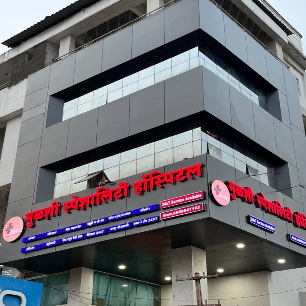 Mulshi Multispecialty Hospital Pirangut