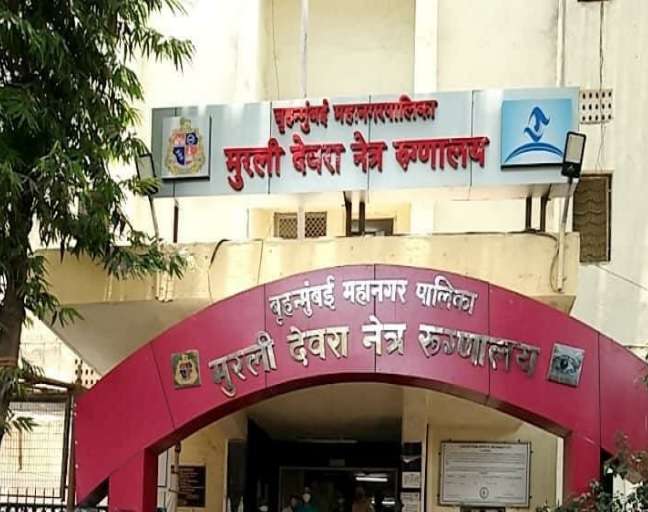 Municipal Eye Hospital,  Kamathipura