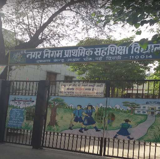 Nagar Nigam Primary School,  Ashram