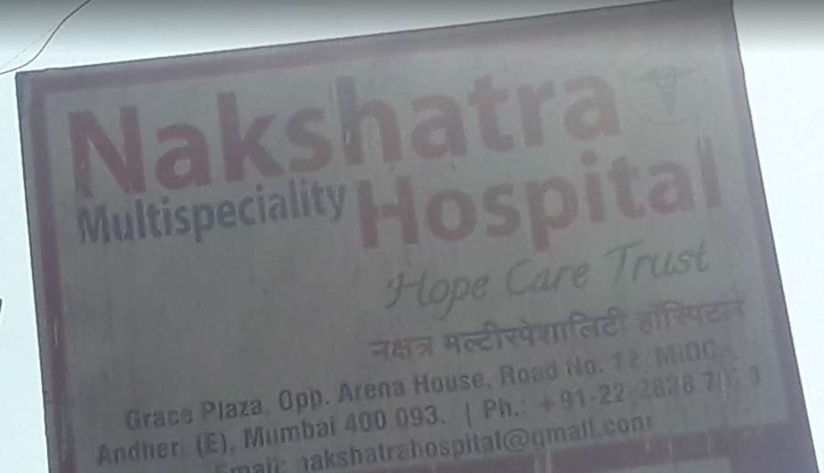 Nakshatra Hospital,  MIDC