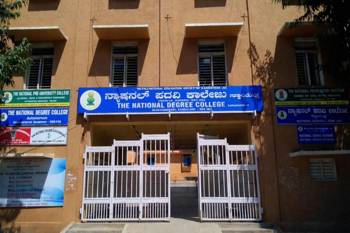 National Degree College Shankarapura