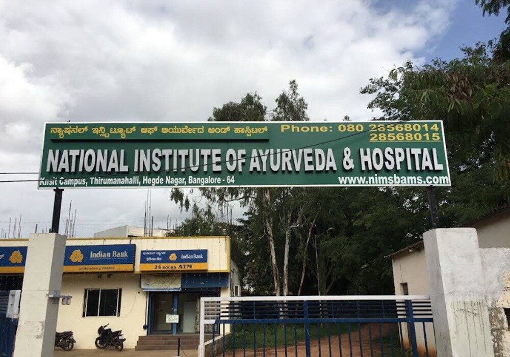 National Institute Of Ayurveda And Hospital Kannur