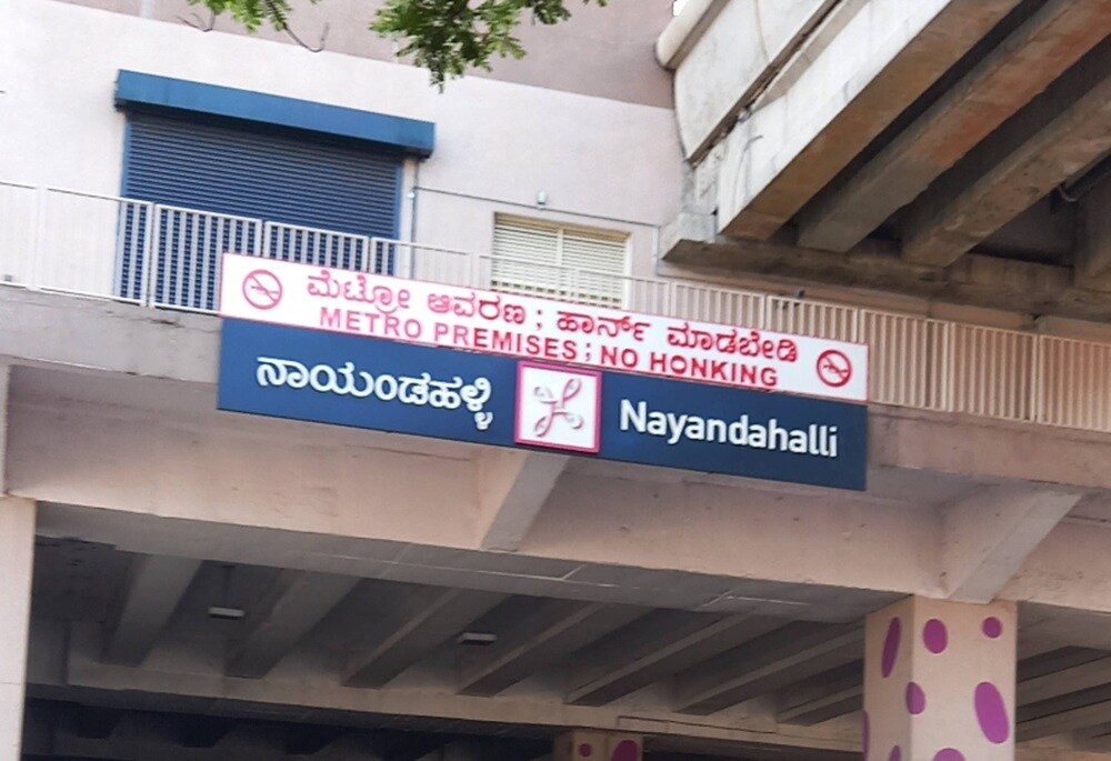 Nayandahalli Nayandahalli