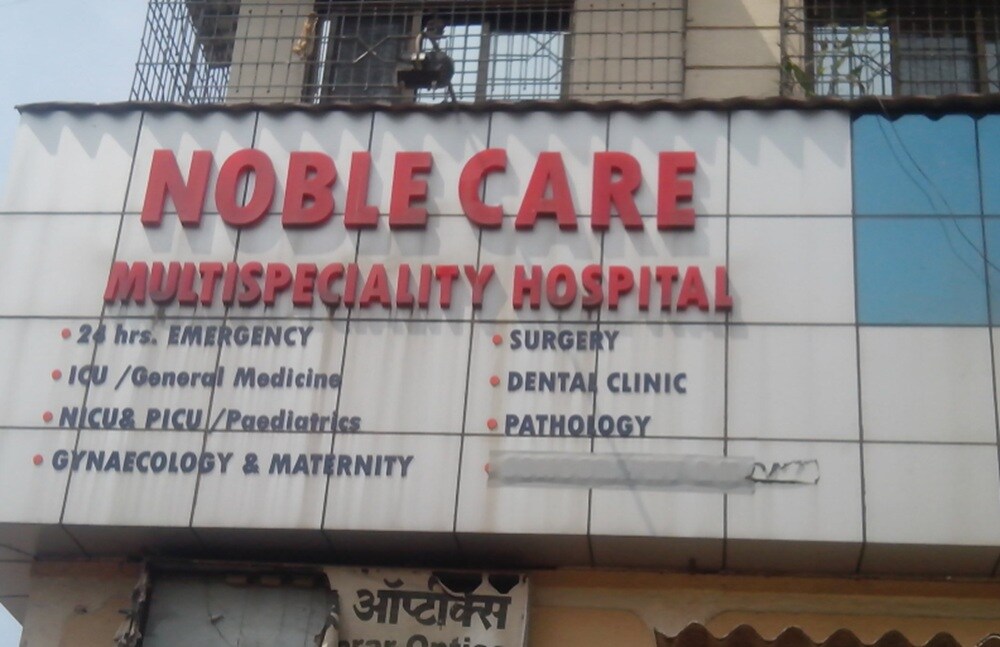Noble Care Multispeciality Hospital Kalamboli