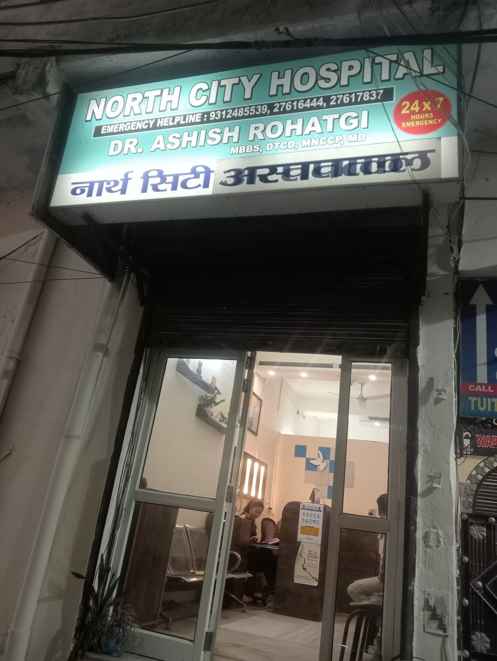 North City Hospital Burari
