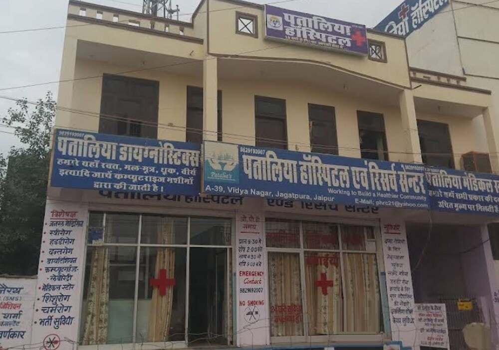 Patalia Hospital & Research Center Jagatpura