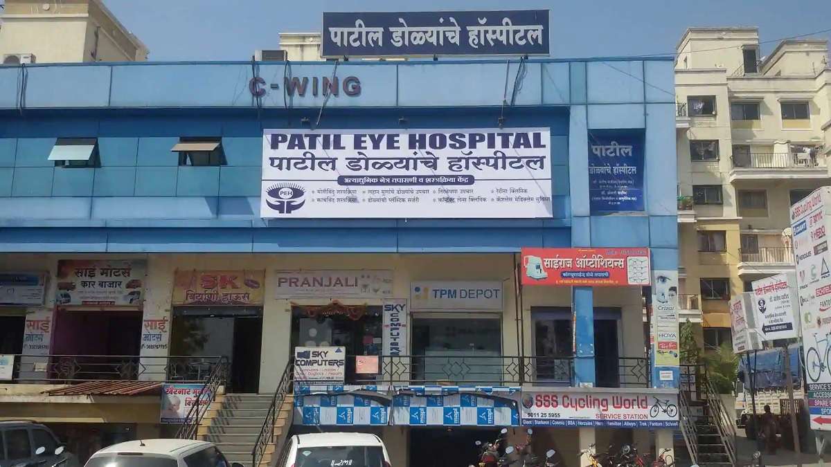 Patil Dolyanche Hospital,  Bhosari