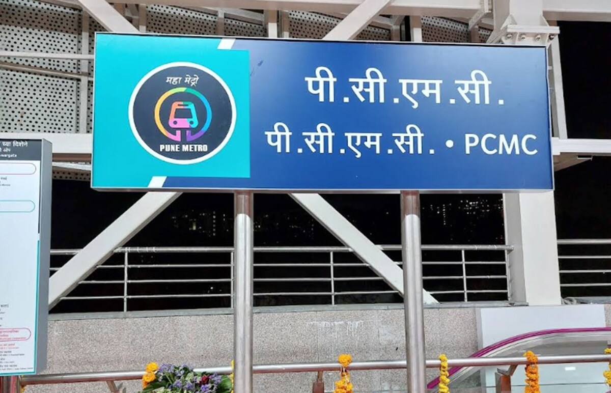 PCMC Metro Station Pimpri