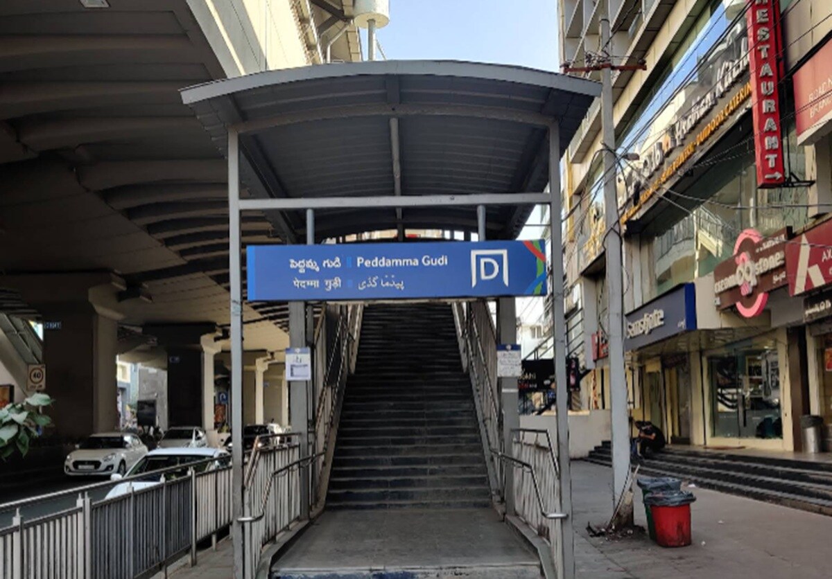 Peddamma Gudi Metro Station Jubilee Hills