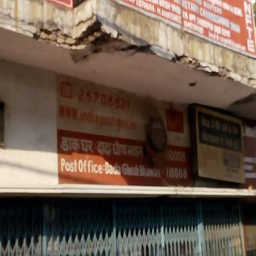 Post Office,  Shadipur