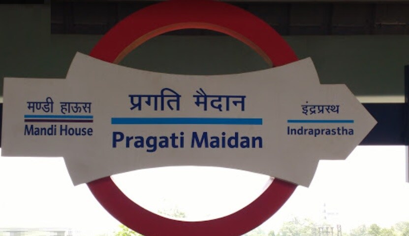 Pragati Maidan Metro Station Pragati Maidan
