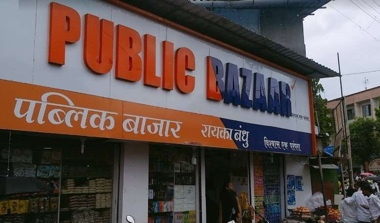 Public Bazar,  Pen