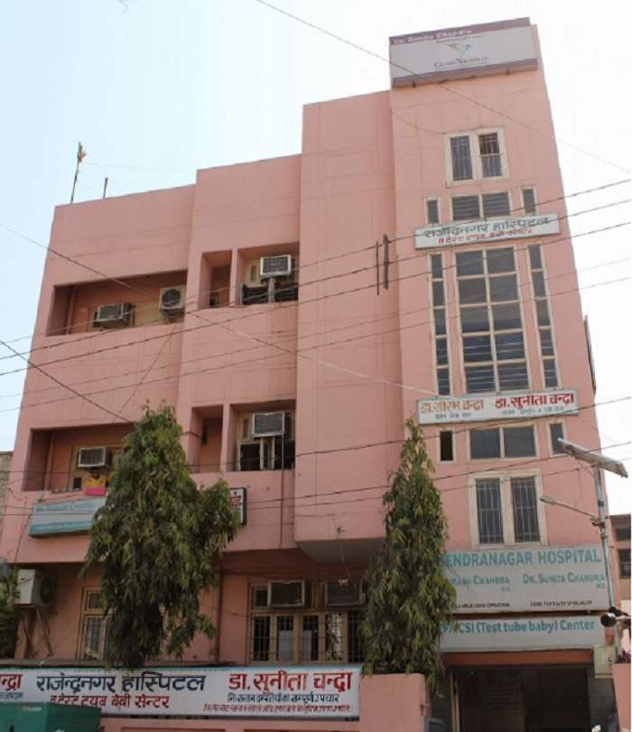 Rajendra Nagar Hospital,  Rajendra Nagar