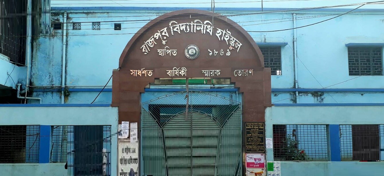Rajpur Vidyanidhi High School Rajpur