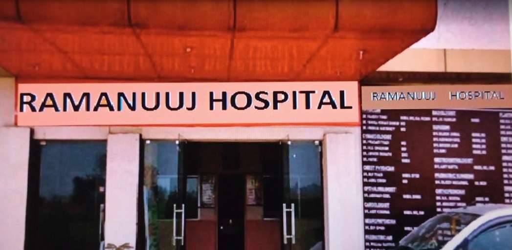 Ramanuuj Hospital,  Raj Nagar Extension
