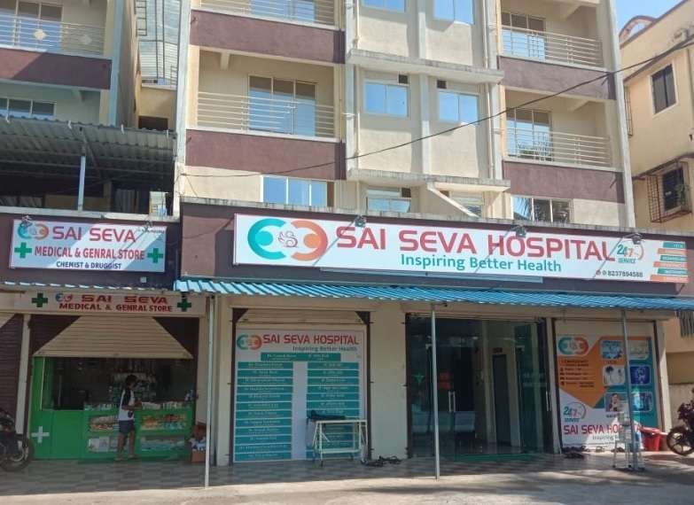Sai Seva Hospital,  Vangani