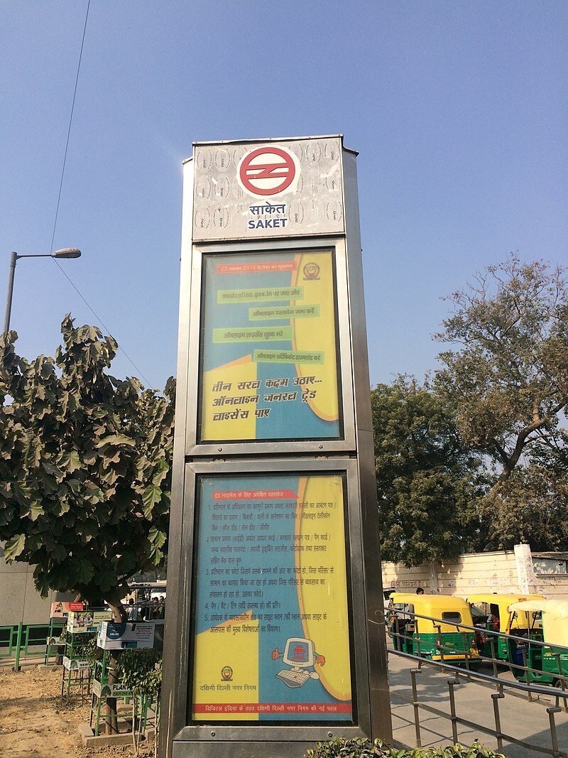 Saket Metro Station Khanpur