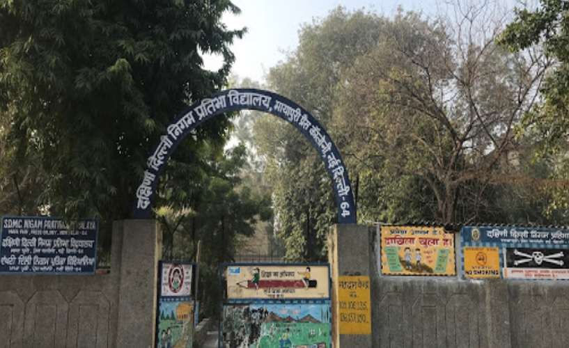 SDMC School,  Mayapuri