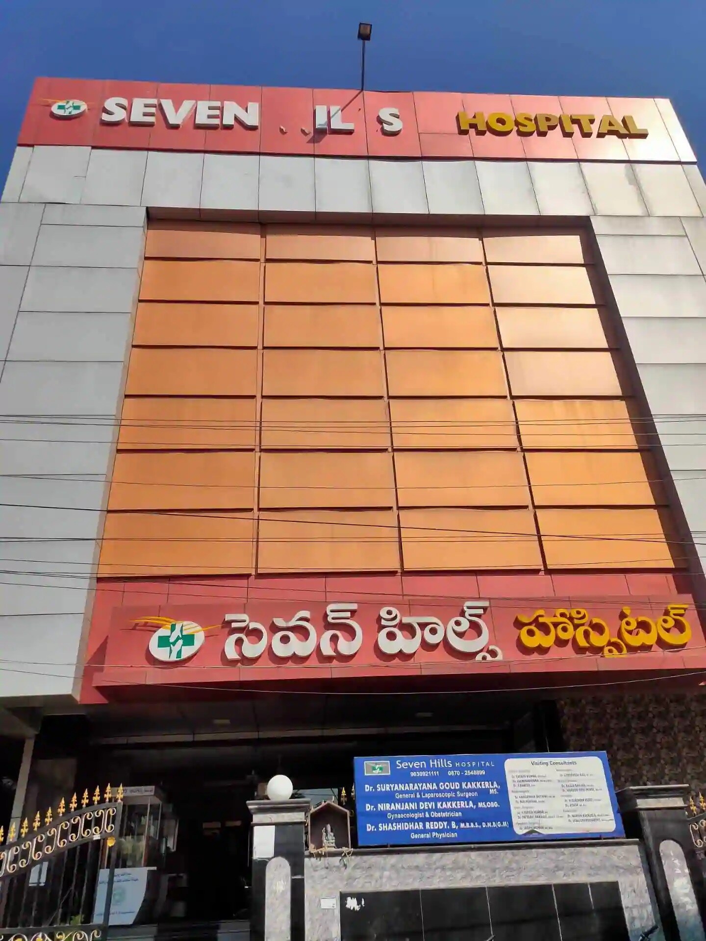 Seven Hills Hospital Kazipet
