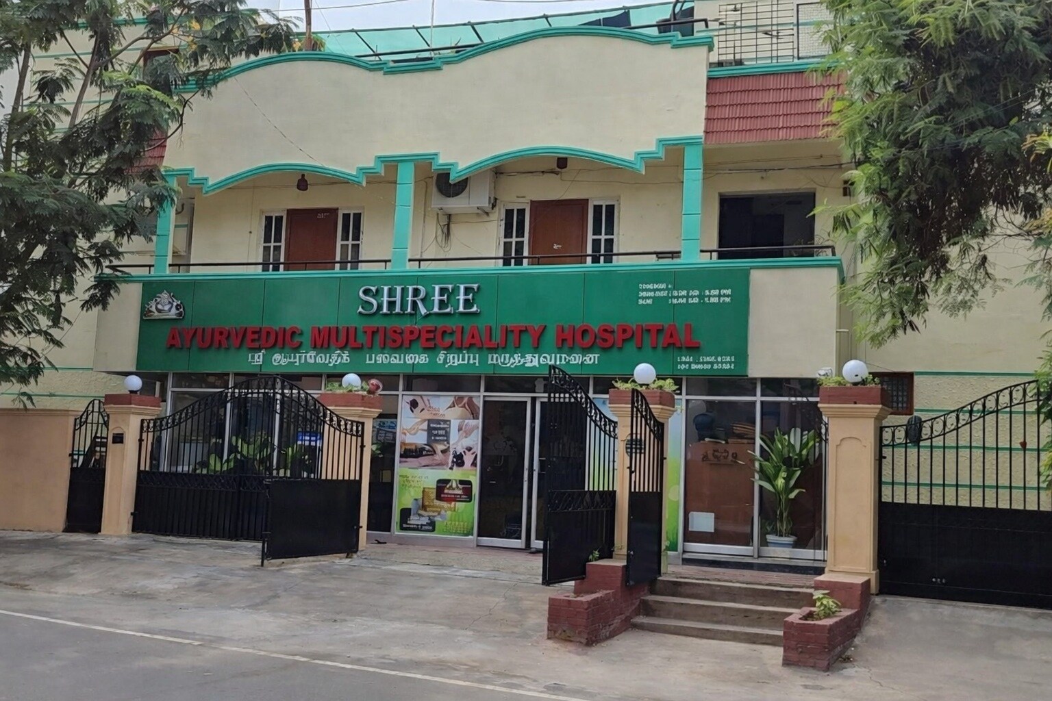 Shree Ayurvedic Multispeciality Hospital West Mambalam