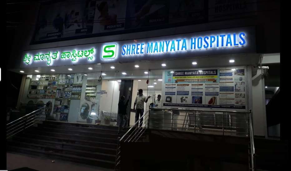 Shree Manyata Hospitals,  Thanisandra