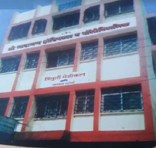 Shree Narayan Hospital,  Karjat