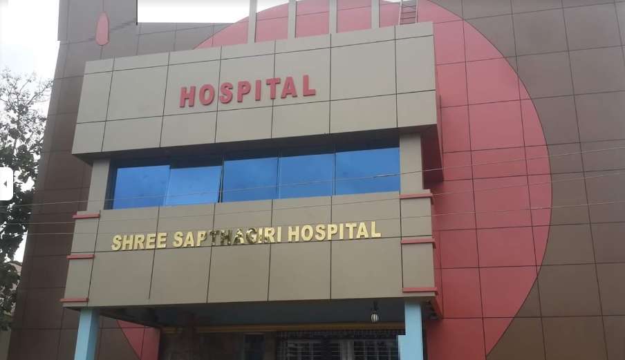 Shree Sapthagiri Hospital,  Kunigal