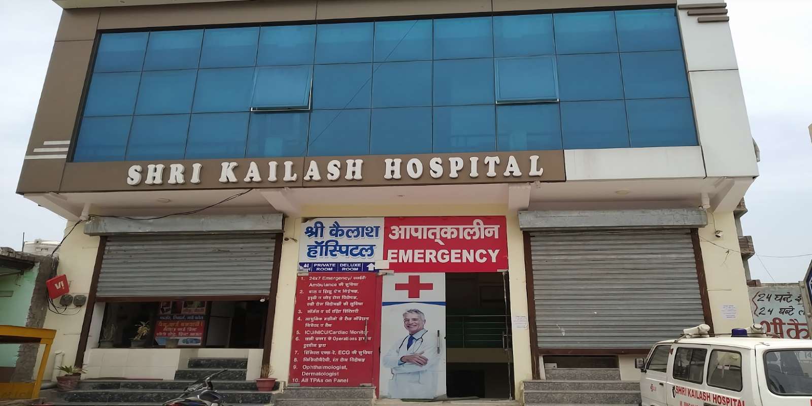 Shri Kailash Hospital,  IMT Manesar