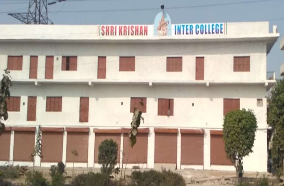Shri Krishan Inter College,  Ambedkar Nagar
