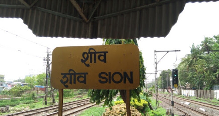 Sion Railway Station Sion