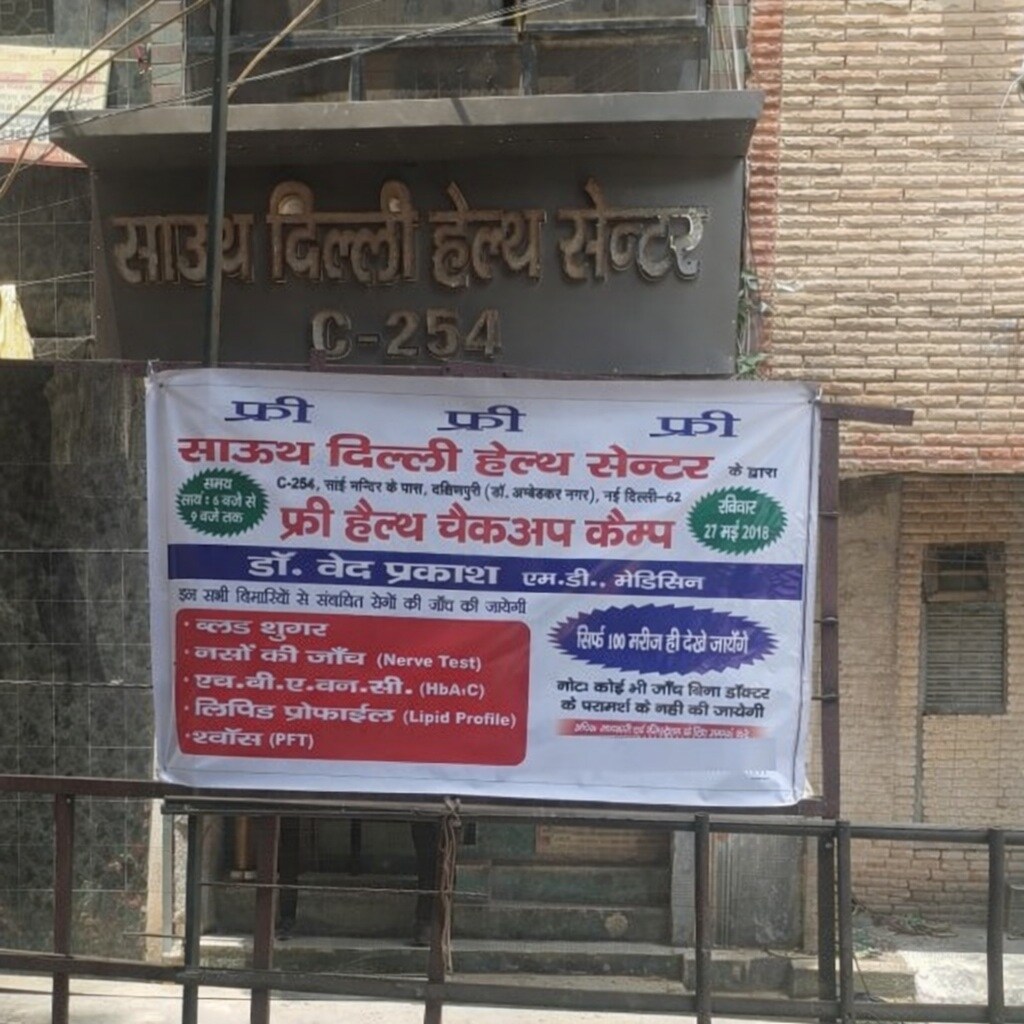 South Delhi Health Centre Dakshinpuri