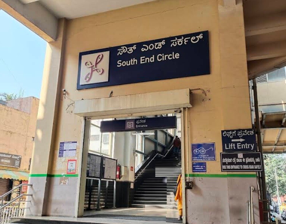 South End Circle Metro Station Basavanagudi