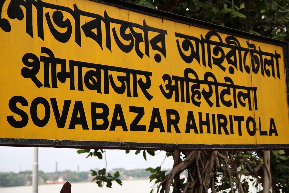 Sovabazar Ahritola Railway Station Beniatola