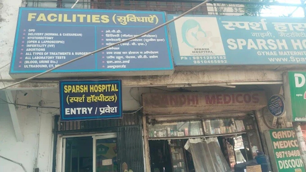 Sparsh Hospital Uttam Nagar