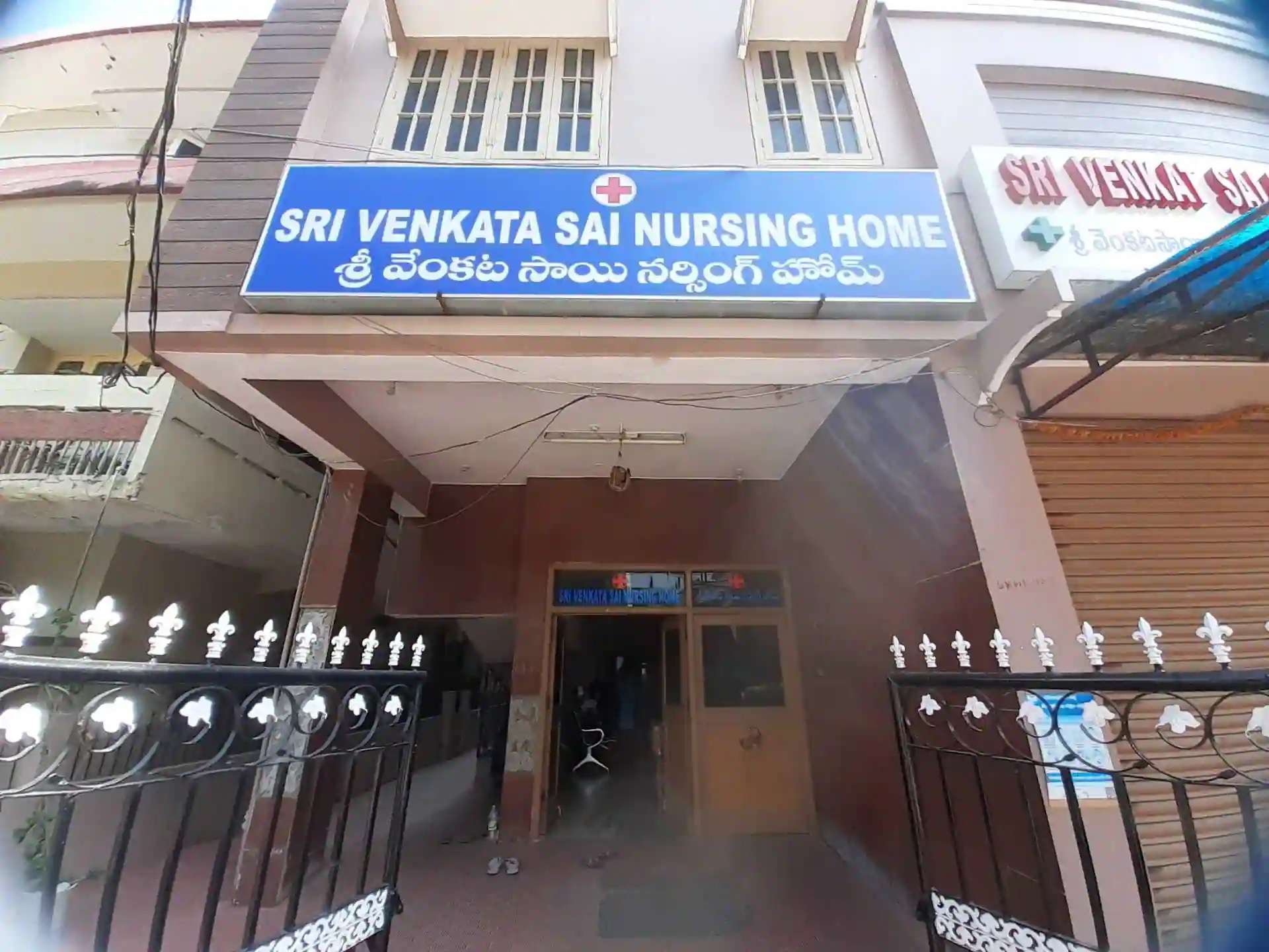 Sri Venkata Sai Nursing Home,  Ghatkesar
