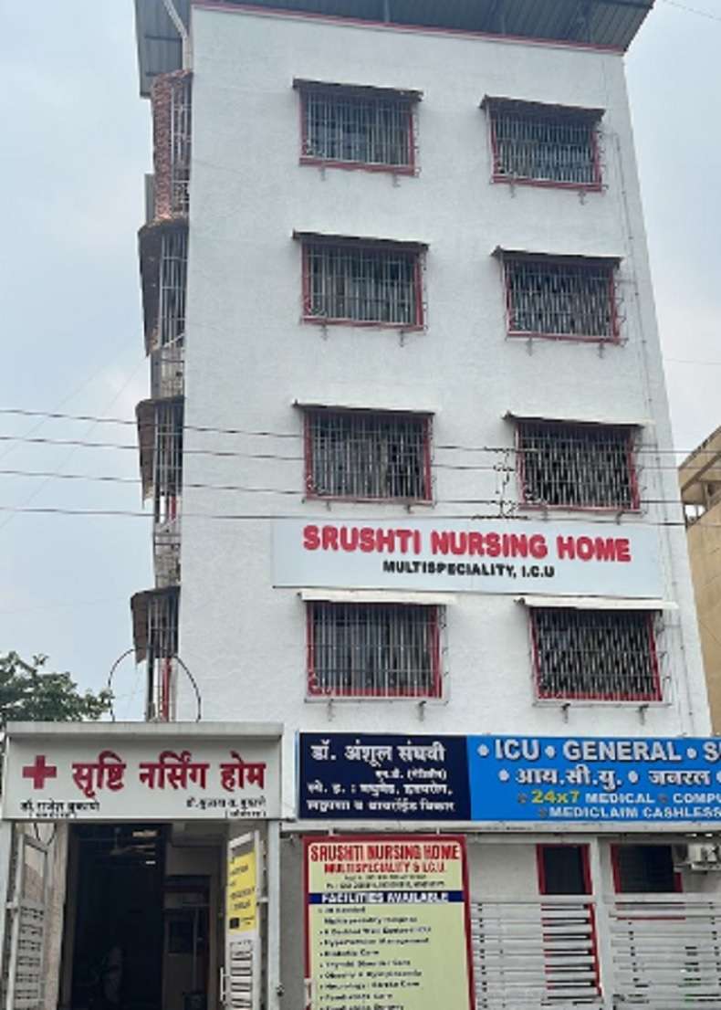 Srushti Nursing Home Multispeciality,  Ulhasnagar