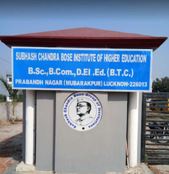 Subhash Chandra Bose Institute of Higher Education,  Mubarakpur