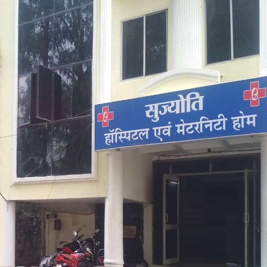 Sujyoti Hospital and Maternity Home Gopal Nagar