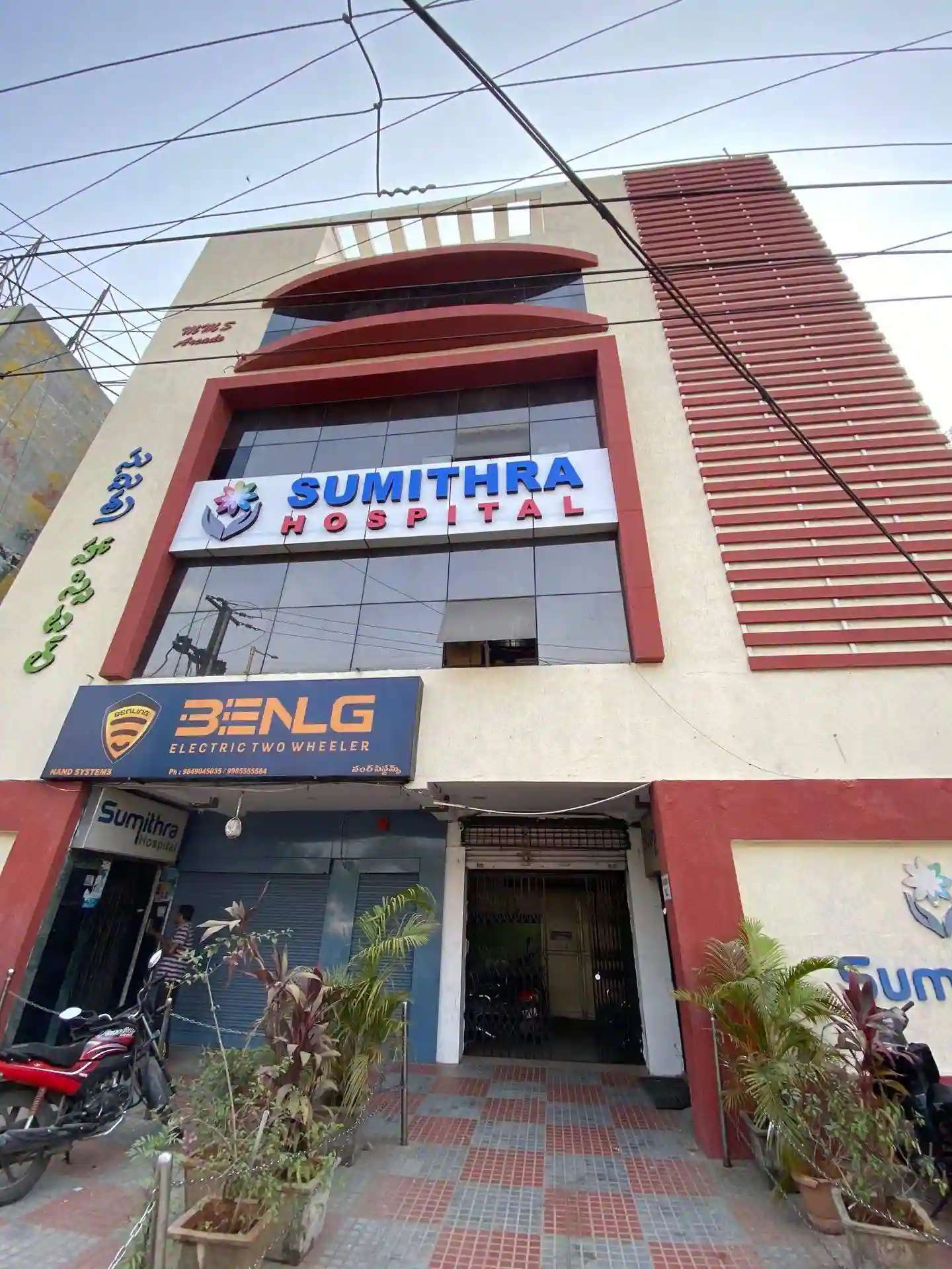 Sumithra Hospital,  Uppal