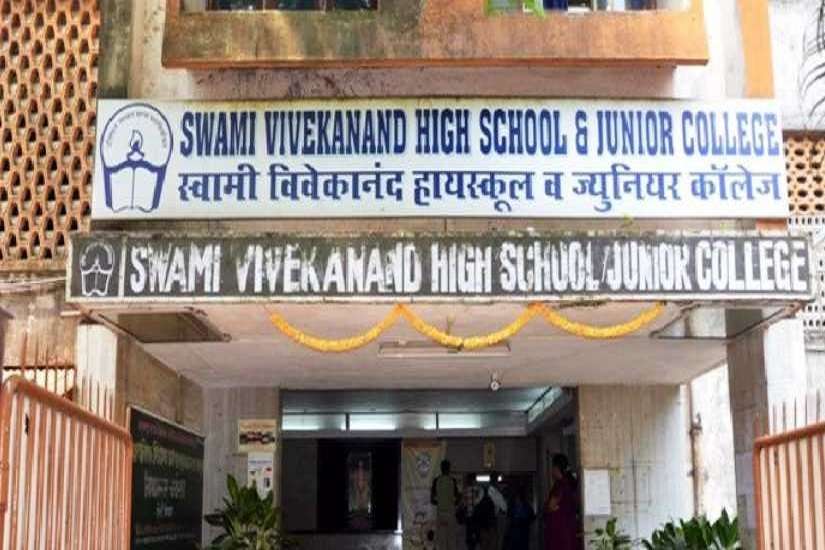 Swami Vivekanand High School And Junior College,  Chembur