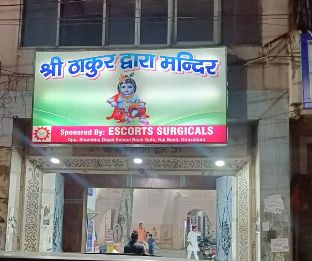 Thakurdwara Mandir Madhopura