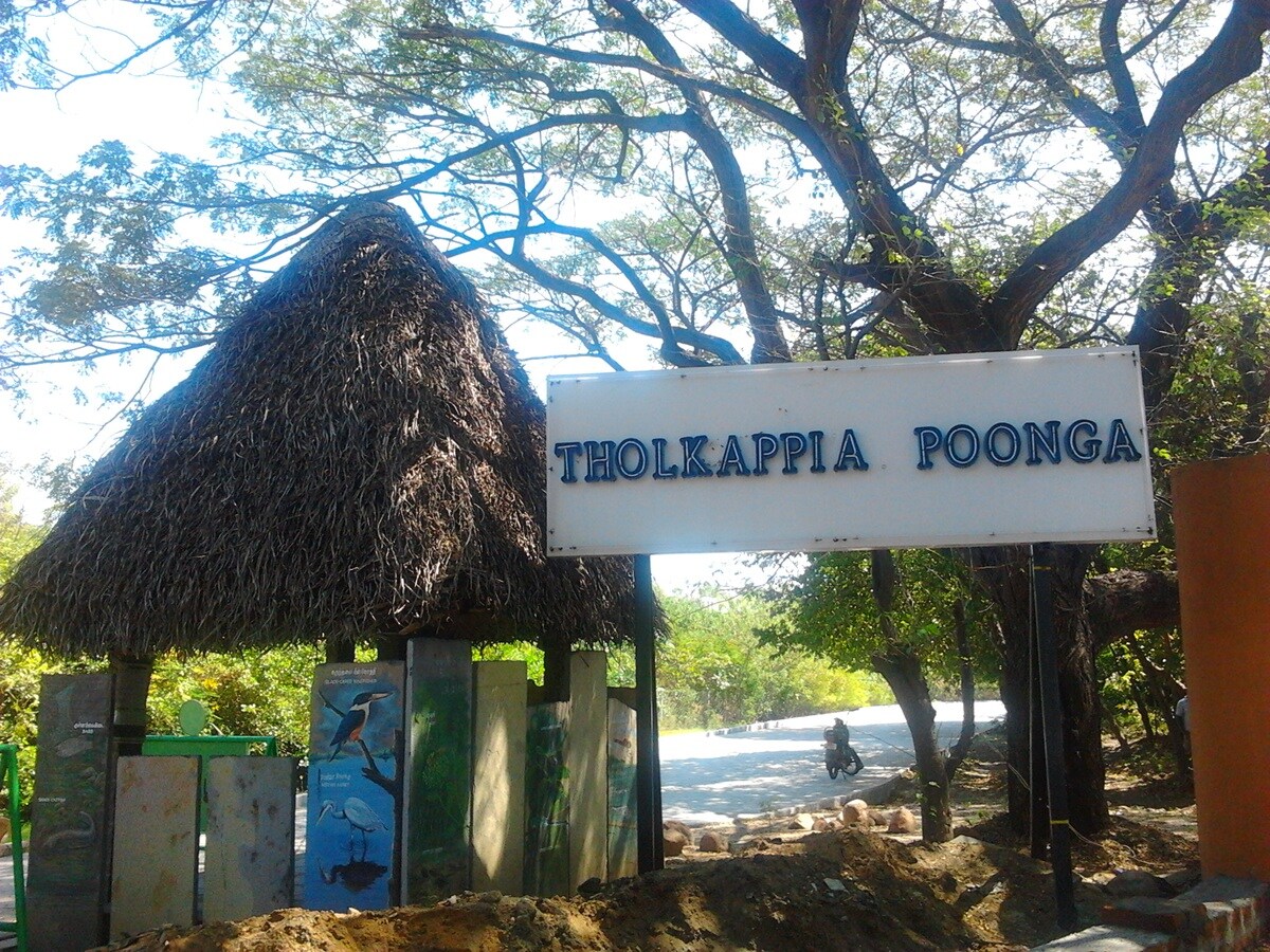 Tholkappia Poonga Raja Annamalai Puram