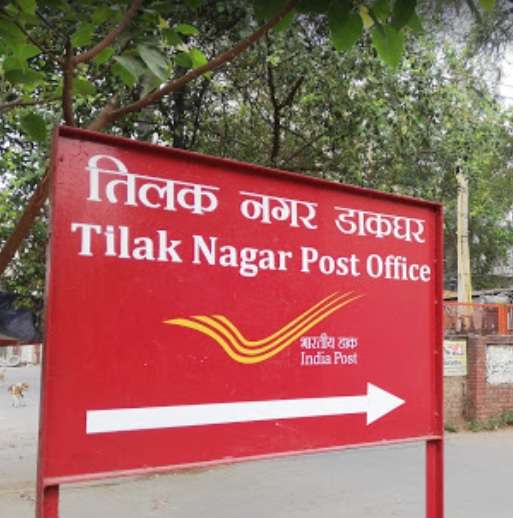 Tilak Nagar Post Office,  Tilak Nagar