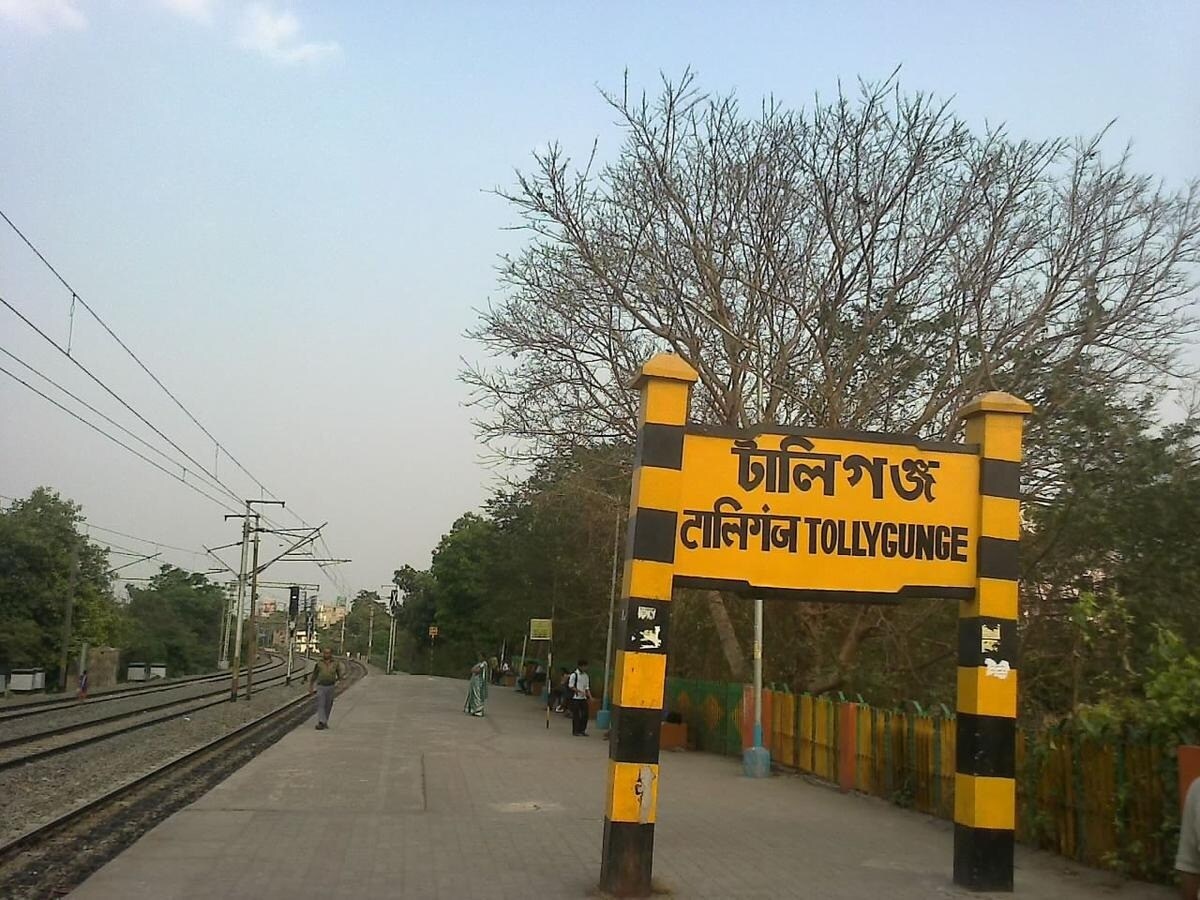 Tollygunge Railway Station Tollygunge