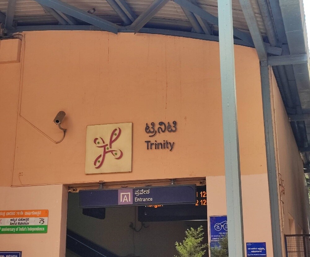 Trinity Metro Station Sivanchetti Gardens