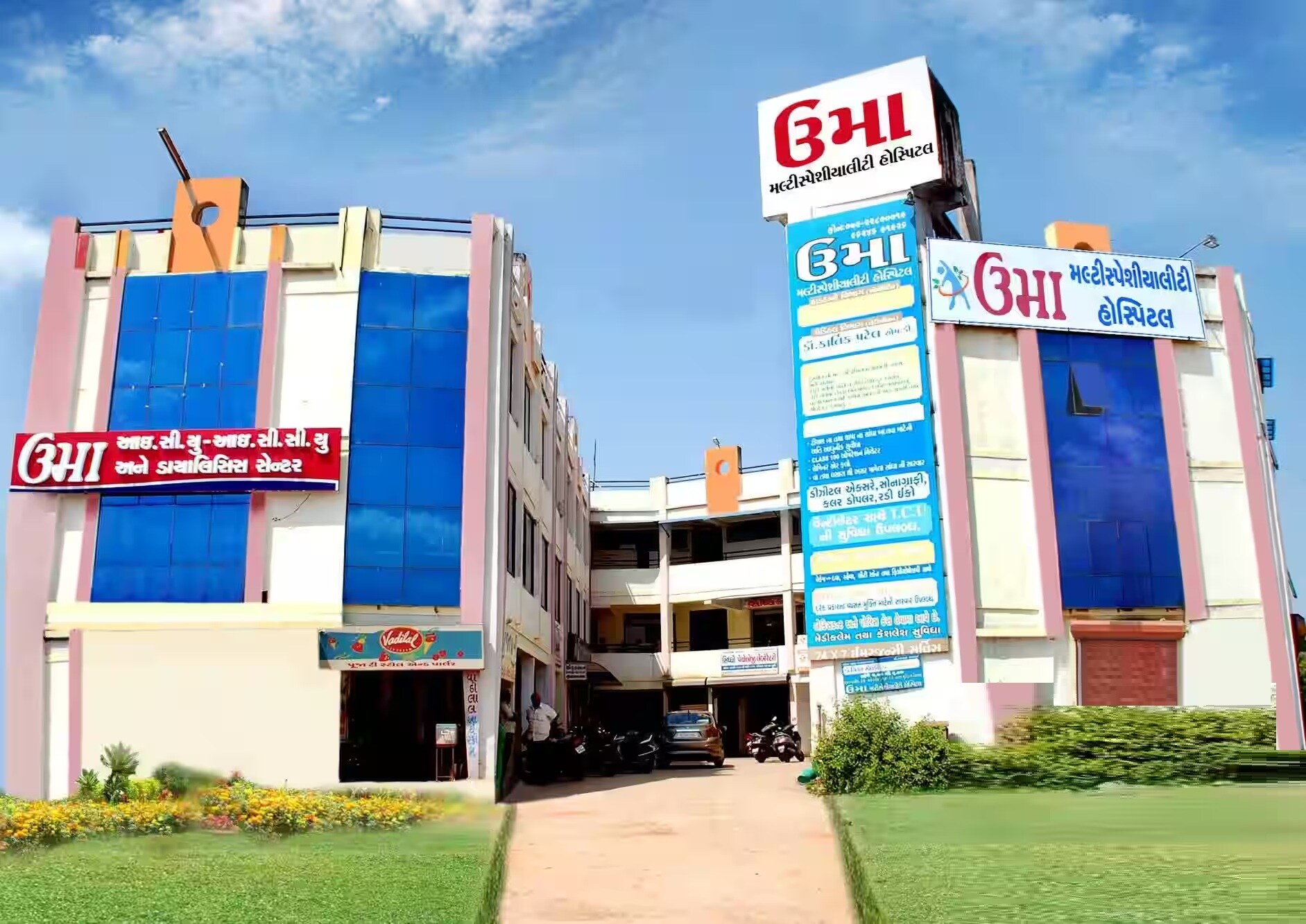 Uma Hospital Nava Naroda