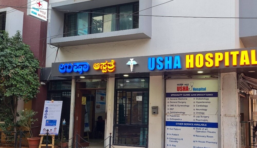 Usha Hospital Lingarajapuram