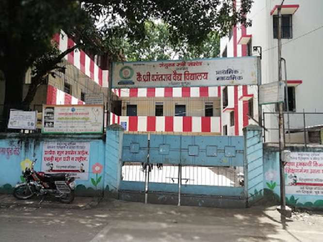 Vasanthrao Vaidya Primary School,  Rajendra Nagar